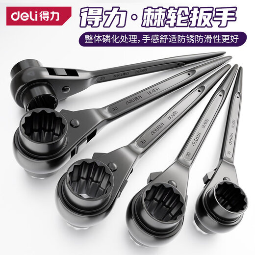 Deli sharp tail ratchet wrench, fast and labor-saving, plum blossom quick plate wrench, two-way multi-functional spur wheel socket tool, sharp tail ratchet wrench 30*32mm