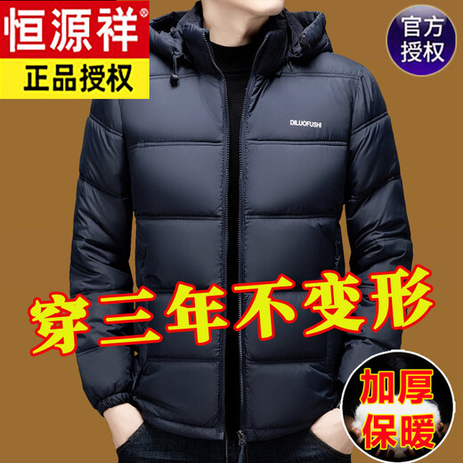Hengyuanxiang down jacket men's winter thick warm loose trendy hooded jacket for young and middle-aged men thickened cotton-padded jacket without hood 803 navy 4XL recommended 140-160Jin Jin equals 0.5 kg