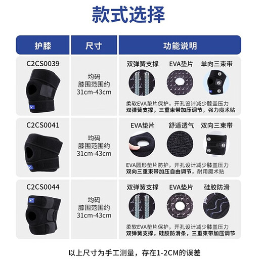 Mizuno (MIZUNO) knee pads, sports basketball, running, fitness, skipping rope, mountaineering, non-slip badminton, meniscus injury, professional knee protectors, black, comprehensive protection, one size fits all