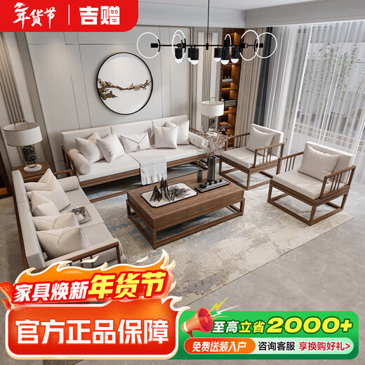 Jigi Song Dynasty aesthetic all solid wood sofa living room lobby villa Zen light luxury new Chinese style modular furniture whole house set single seat*2+double seat+three person seat+coffee table