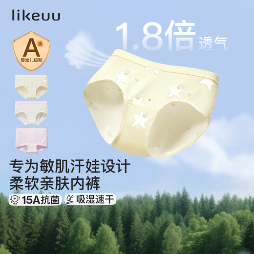 Like uu Trial Modal Children's Underwear Single Pack Antibacterial Class A Briefs for Boys and Girls Girls - Spring Peach Pink 160 (Suitable for 155-165cm 90-110Jin Jin equals 0.5kg)
