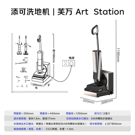 Timkovone Art Station AI-assisted lying-flat model, all-purpose 8-in-1, 0-block maintenance-free, human-computer interaction, automatic water up and down, quick-drying smart floor scrubber