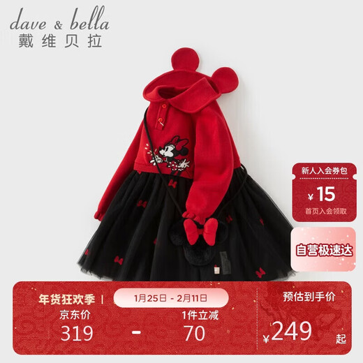 DAVE&BELLA children's skirt autumn and winter girls' plus velvet fake two-piece mesh sweater dress