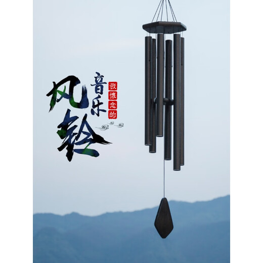 天启世纪【】12管风铃欧式实木音乐风铃挂饰门饰日式户外6金属管 MG1289音乐风铃默认