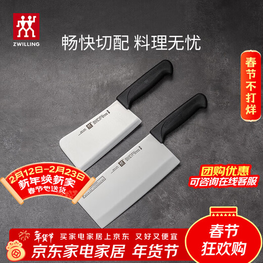 ZWILLING Knife Set Kitchen Utensils Chopping Knife Meat Cleaver Bone Chopping Knife Kitchen Utensils Enjoy Kitchen Knife 2-piece Set