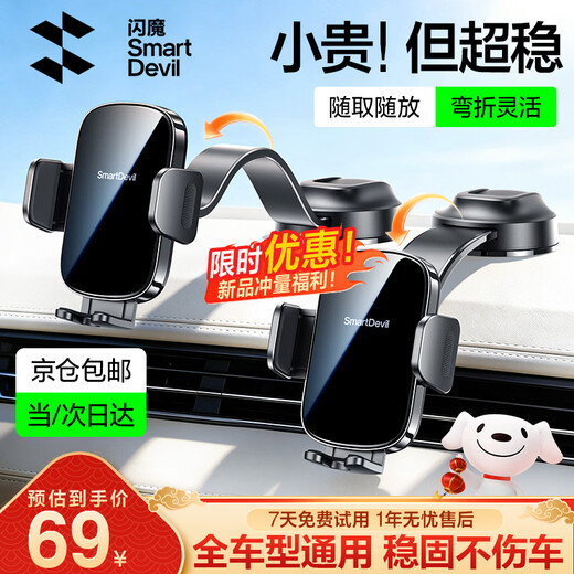 Shanmo Car Mobile Phone Holder Vacuum Suction Cup Car Navigation Special Dashboard Holder Universal 2025 New Recommendation Patented Clamping Model Top Equipped with Stable Adsorption - 720 Panoramic Viewing View - Full Model Adaptation