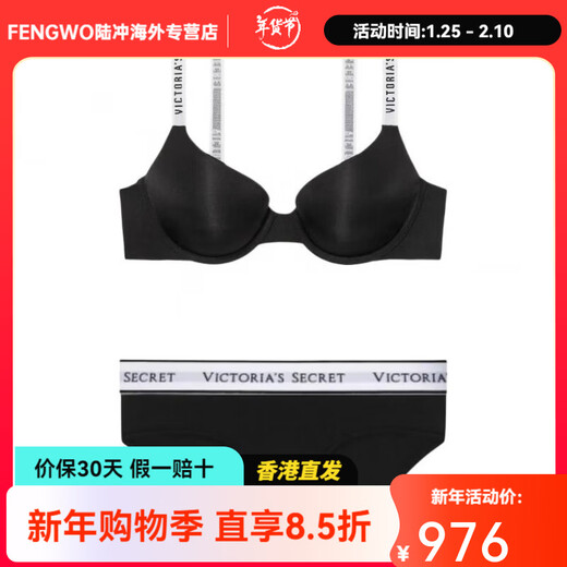 Victoria's Secret Fixed Double Straps V-shaped Soft Letter Bra Mid-waist Briefs Underwear Set Women's Black Suit (Black) S 32B+(70B+S)
