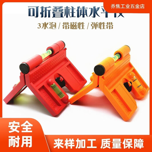 Level with magnetic high-precision folding column level measurement vertical level construction steel structure level extra thick upgraded column level yellow model