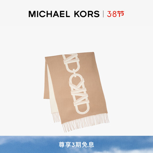 MICHAEL KORS Michael Kors MK Tan Jianci same style jacquard wool scarf shawl dark camel/milk white 281 one size fits all