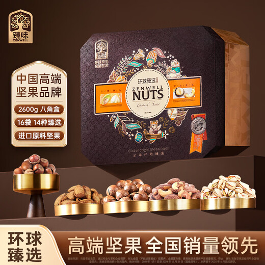Zhenwei High-end Nuts and Dried Fruits Gift Box 2600g Pistachio New Year's Goods Spring Festival Snacks Gifts Corporate Welfare Group Buying Gifts