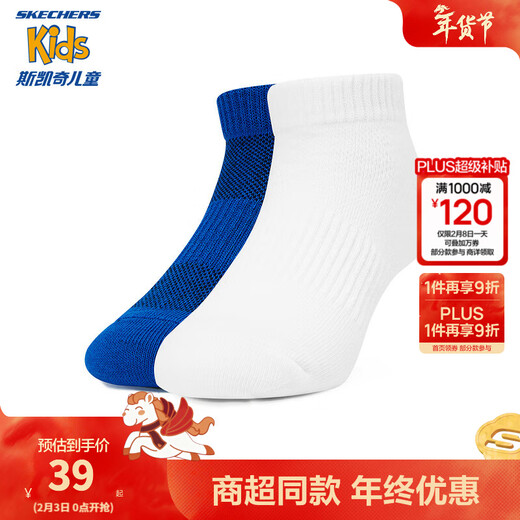 Skechers new casual boys and girls shallow socks comfortable socks children's sports socks 2 pairs P224K080 bright white/blue abyss/009M 2 pairs