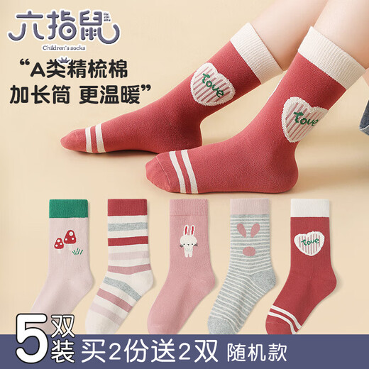 Six-fingered mouse spring and autumn children's socks for girls, students, thick cotton, baby girls, red, small, medium and big children, medium tube, autumn and winter, thickened long tube, 880X Love Princess, extended tube, 5 pairs, one size fits all, recommended shoe size 33-36, socks label 10-15 years old