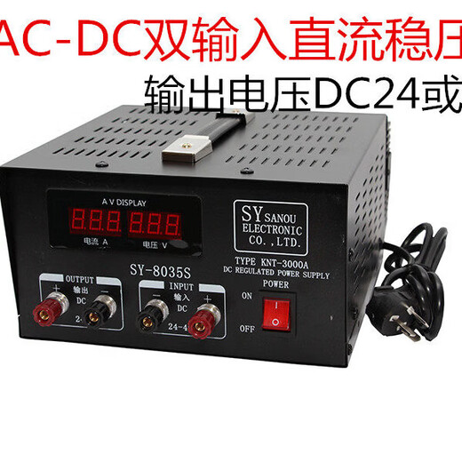 Marine vehicle-mounted switch power supply dual-output voltage regulator SY-8035S AC/DC 220V to 13.8V 24V transformer 35A AC/DC 220V24V to 24V