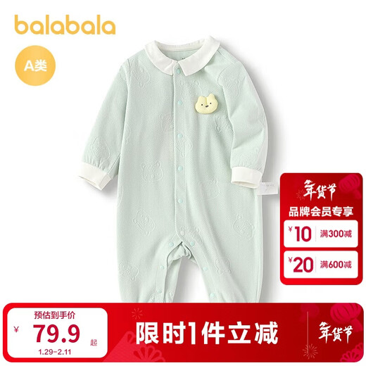 Balabala baby clothes baby jumpsuit pajamas newborn 2025 hayi romper soft cute fashion 209325133207