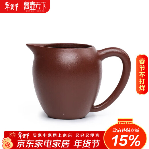 Hidden Pot World Yixing Purple Clay Fair Cup Tea Set Accessories Male Cup Tea Divider Thickened Heat-resistant Original Mineral Purple Clay Asking Dividing Tea Cup Asking Fair Cup 225ml