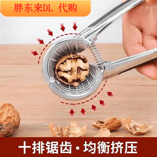 Fat Donglai's new Fat Donglai walnut clip artifact household labor-saving stainless steel multi-function thickened Fat Donglai same style silver 1 pack precise opening labor-saving and efficient
