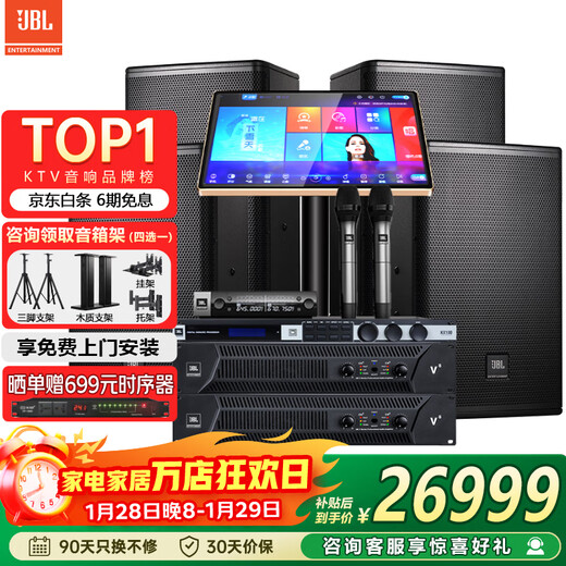 JBL MTS12 home ktv audio set karaoke karaoke machine all-in-one home theater combination audio home karaoke professional stage performance speaker singing equipment complete set