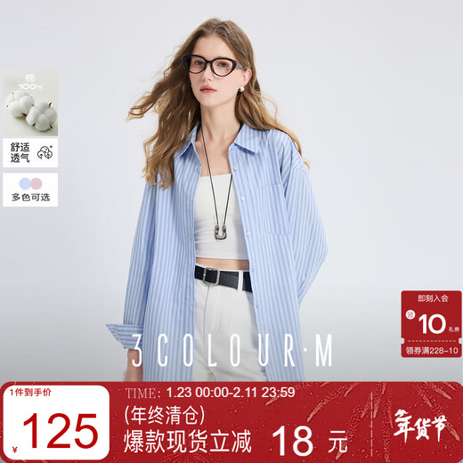 Tricolor 100 cotton 2025 autumn new long-sleeved loose striped shirt lapel shirt cardigan top M