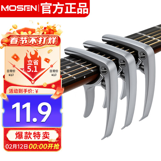 MOSEN MS-31G capo guitar ukulele large grip type special capo tuning clip matte