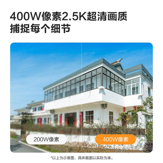 
Lecheng TS2F surveillance camera, wireless home phone remote, monitor ultra-clear 4 million panoramic outdoor waterproof, day and night full color, sound and light alert [4 million pixels, day and night full color] TS2F-4M official standard (no card)
