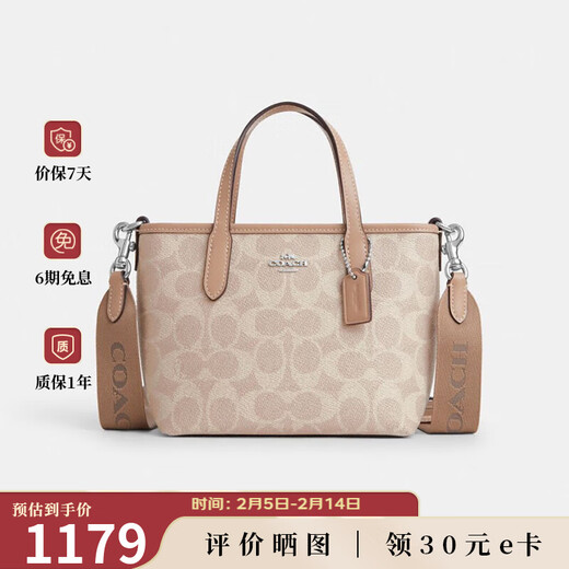 COACH Valentine's Day Gift Women's Small Shoulder Crossbody Bag city15 Tote Bag PVC with Leather as a Gift for Girlfriend CW032SVPWH Milk Brown