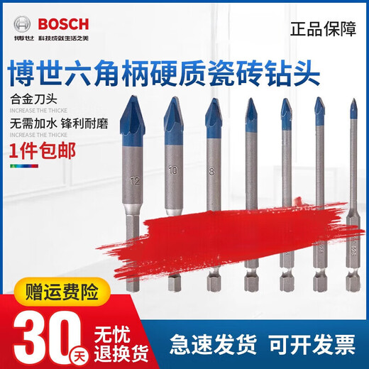 Bosch ceramic tile drill bit for drilling 6/8/10mm super hard alloy electric drill bit Dr. glass multifunctional triangle drill bit 3.0*90mm