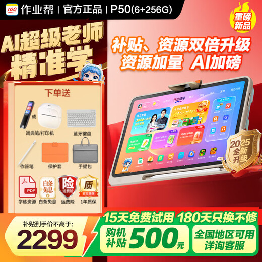 Homework Learning Machine T60/t60Ultra/T30 Learning Machine. Place an order and receive 500 subsidy. AI super teacher’s primary to high school courses can be synchronized for 1-to-1 accurate learning (Breaking New Product P50) 6+256G