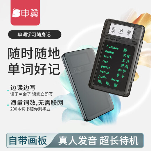 Shenyi English Vocabulary Machine portable note-taking tablet portable word learning artifact portable real-person pronunciation learning machine for primary school students and high school students must-have English Vocabulary Machine - Transparent Black