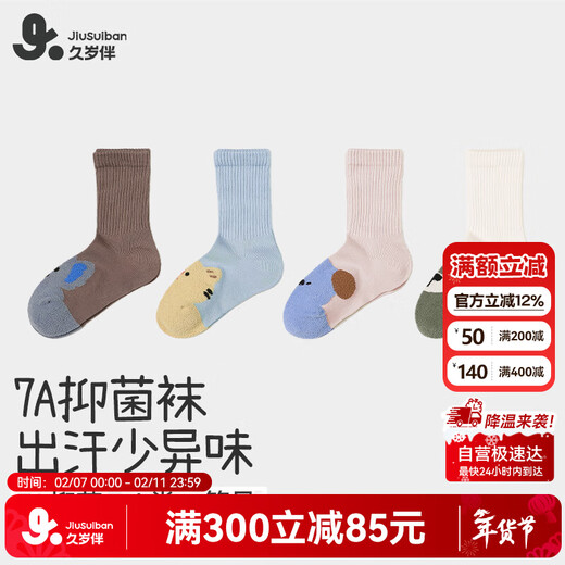 Children's Socks for Boys Autumn and Winter Class A Antibacterial Warm Velvet Thick Warm Socks for Big Children and Baby Cartoon Fun Mid-Tube Socks