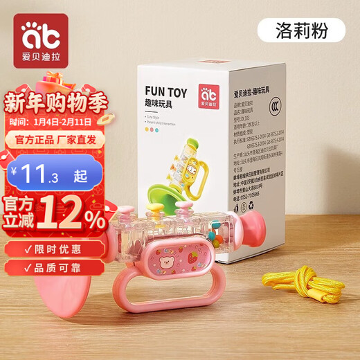 AIBEDILA trumpet children's toys baby baby blowing music trumpet harmonica blowable whistle whistle Loli powder color box including hanging neck rope