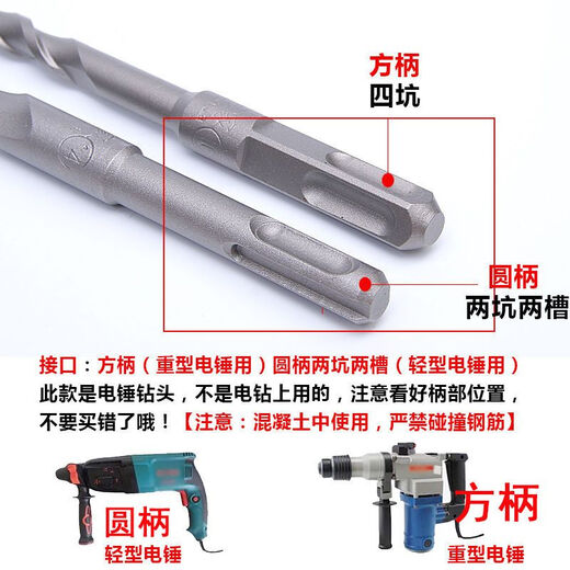 Fang Dawang electric hammer drill bit, wall king slotting drill bit, concrete twist slot, square handle, alloy sharp and flat chisel, round handle, two holes and two slots, 12X150 sharp and flat, 1 each