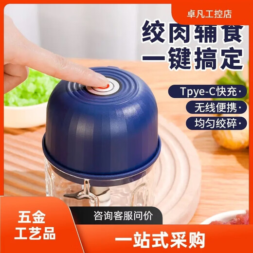Electric garlic press Typec rechargeable cooking machine minced food garlic masher cooking machine blue + 260ml + high power