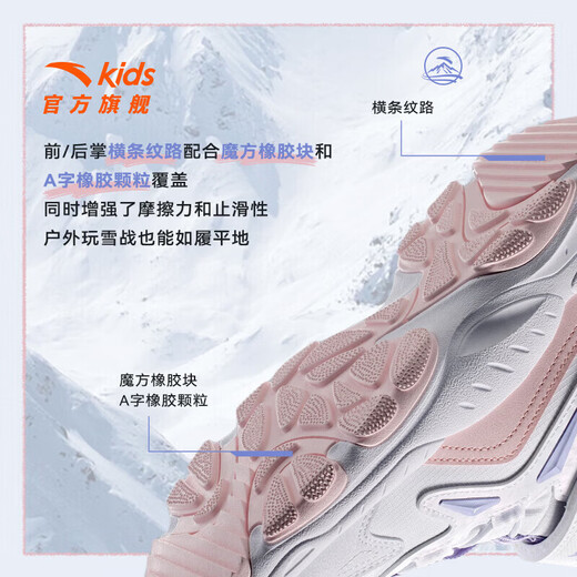 ANTA Ridge Children's Cotton Shoes for Girls and Adults Outdoor Cotton Shoes Anti-Slip, Water-Repellent, Warm Ankle-protecting Sports and Leisure Cotton Shoes Anta White/Pearl Pink/Fresh Purple-3 33