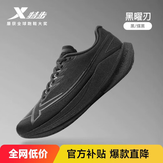 Xtep Cocoon Blade Carbon Plate Racing Marathon Men's Running Shoes Winter Breathable Lightweight Cushioning Running Shoes