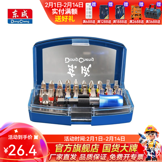 Dongcheng Rainbow Treasure Box Combination Bit Set Electric Drill Bit Set Quick Release Extension Rod Bit Combination Set Rainbow Treasure Box 32-piece Bit Set