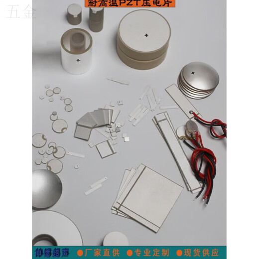 High temperature resistant P piezoelectric ceramic sensor scientific research ultrasonic pzt50 various shapes and sizes customized (length*width*thickness) 12*2*0.5mm flanged