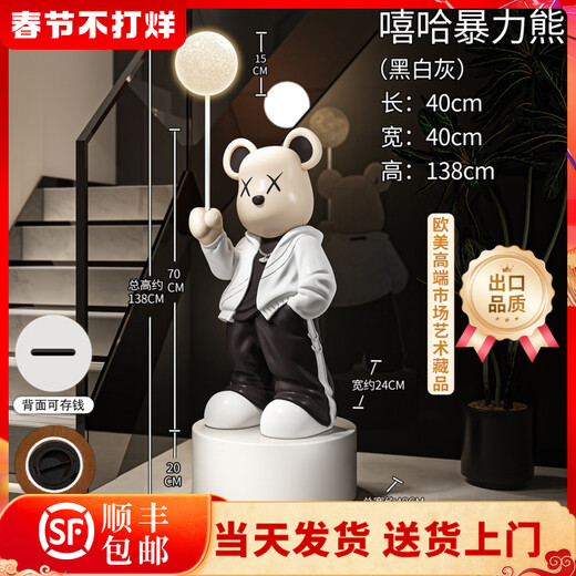 Dyed Spring Violent Bear Floor-standing Large Atmosphere Decoration Living Room Next to Sofa Porch Home High-end Decoration Housewarming Gift Export Version Large Size Height 136cm Black Atmosphere Light + Saving Money + White Round Bottom