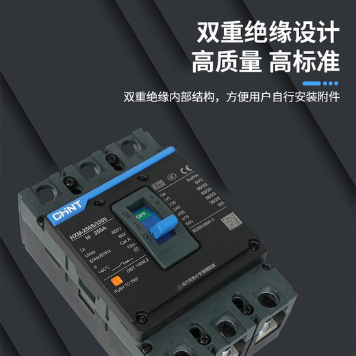 正泰塑壳断路器NXM昆仑3P三相四线空气开关NM1空开12250A630A 2 400A 2P