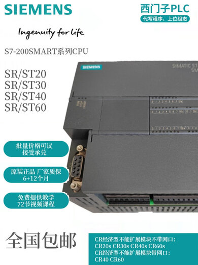 Siemens PLC200smart new original SR20ST20SR30ST30SR40ST40SR60 SR60