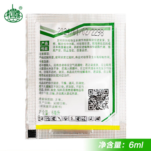 Aidoshou 1.8 compound sodium nitrophenolate flower and fruit coloring and root-promoting plant growth regulator 50ml*10 bottles