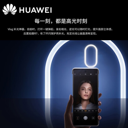 HUAWEI (Huawei) Ring Flash Protection Case Selfie Artefact Photography Film Light Lighting Fixture Beauty Fill Filt Light Protective Couverture Back Anti-Fall Case de protection de téléphone mobile original Internet Célébrité Femme 40pro Ring Flash Protection Case (Mica White)