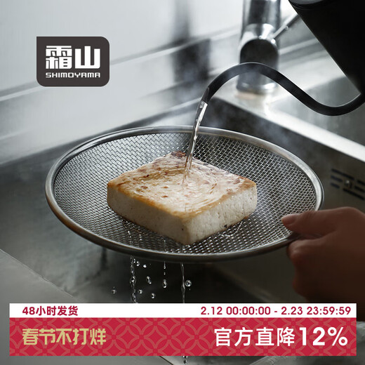 Shuangshan 304 stainless steel drain strainer, fried oil strainer, vegetable and fruit drain basket, household frying strainer strainer, stainless steel strainer - diameter 23cm