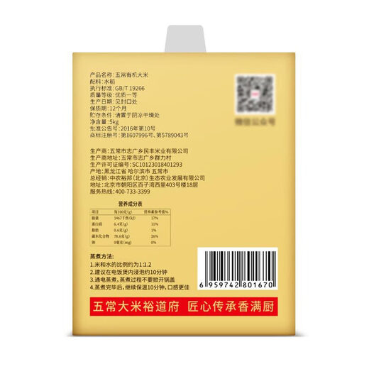 Yudaofu (Ingenuity Series) Wuchang Organic Rice Gift Box 5kg Northeast Rice Group Purchase Holiday Gift Box 5kg Yudaofu (Ingenuity Series Wuchang Organic Rice Gift Box