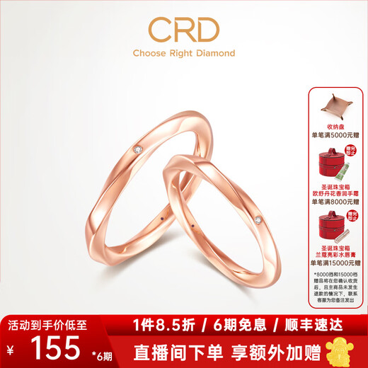 CRD Valentine's Day gift Möbius ring rose gold diamond ring wedding men's and women's diamond ring 18K gold same style for men and women 13-14 size ring