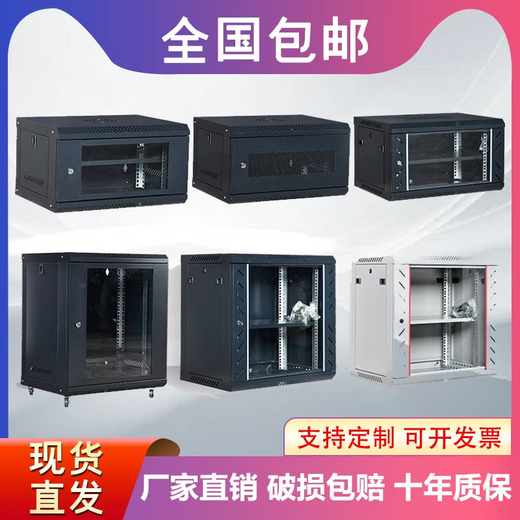 Chengjia 2U wall cabinet 12U wall-mounted 9U small network cabinet 6U home 4U 0.3m 0.6m power amplifier weak box electric well switch cabinet power amplifier 2U width 540 height 350 depth 120 vertical 0x0x0cm