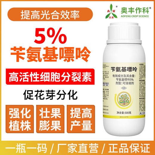 Aowei benzylaminopurine promotes fruit tree flower bud differentiation and growth regulator citrus fruit expansion, increases yield and strengthens plants 500g*4 bottles