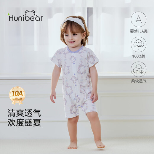 Happy Bear baby short-sleeved jumpsuit summer pure cotton baby clothes children's home underwear, fresh and breathable 73cm
