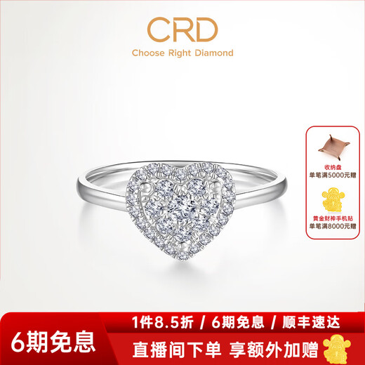 CRD Ke Laidi spot sparkling Xingyue diamond ring platinum diamond ring diamond ring female proposal diamond ring platinum diamond ring total about 20 minutes