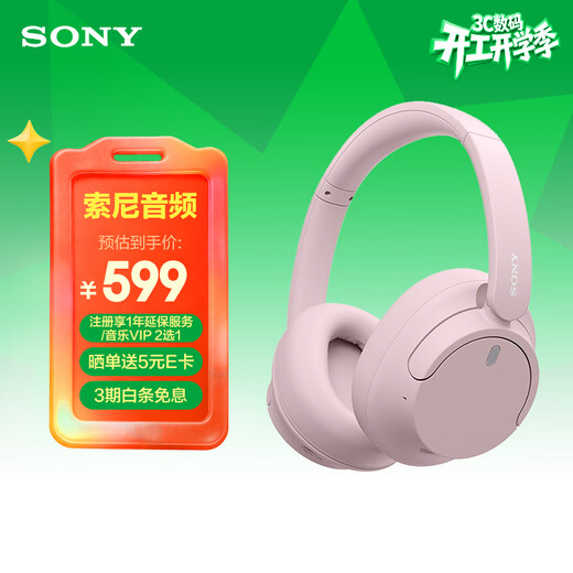 Sony (SONY) WH-CH720N wireless headset, Bluetooth noise reduction headset, headset suitable for mobile phones, computers, laptops, online classes and games, gift for girlfriend, boyfriend, student, pink