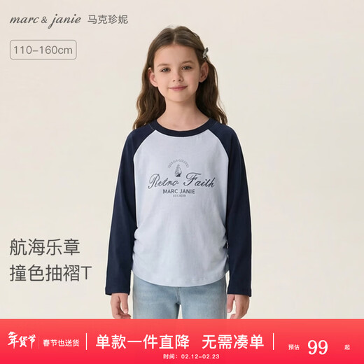 MARC&JANIE Mark Jane Nautical Movement Girls Contrast Color Smocked T-shirt Children's Tops 2026 Spring New Style 560160 Navy Blue 110 cm (recommended height 101-110cm)
